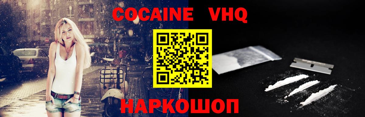 Cocaine Columbia  COCAIN Боливия  Вход с VPN  Белорецк 