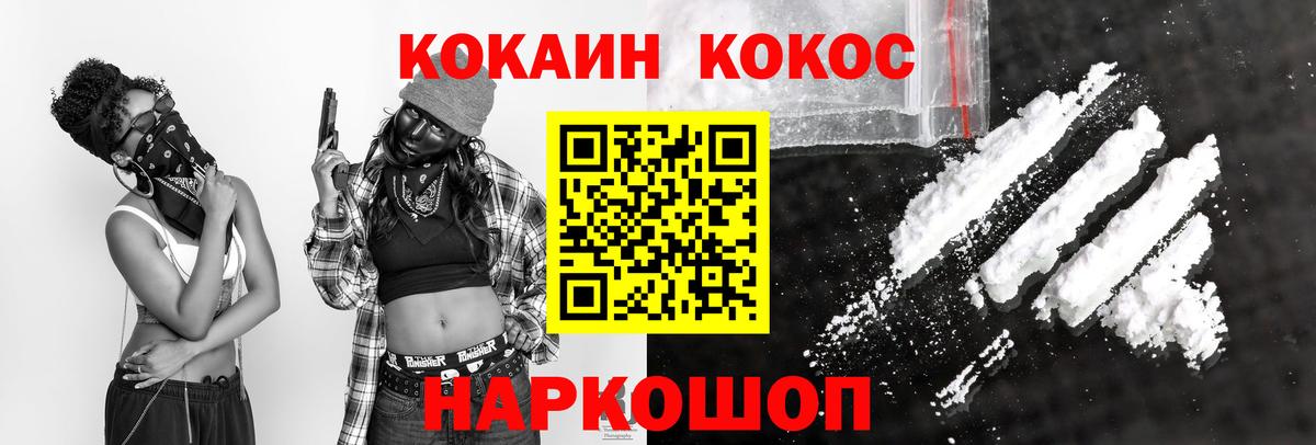 Кокаин Перу Белорецк