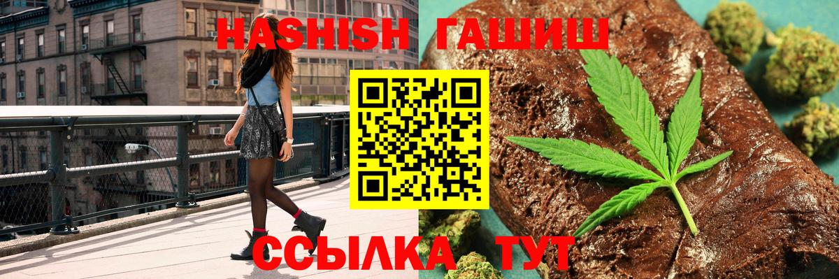 Гашиш индика сатива Белорецк