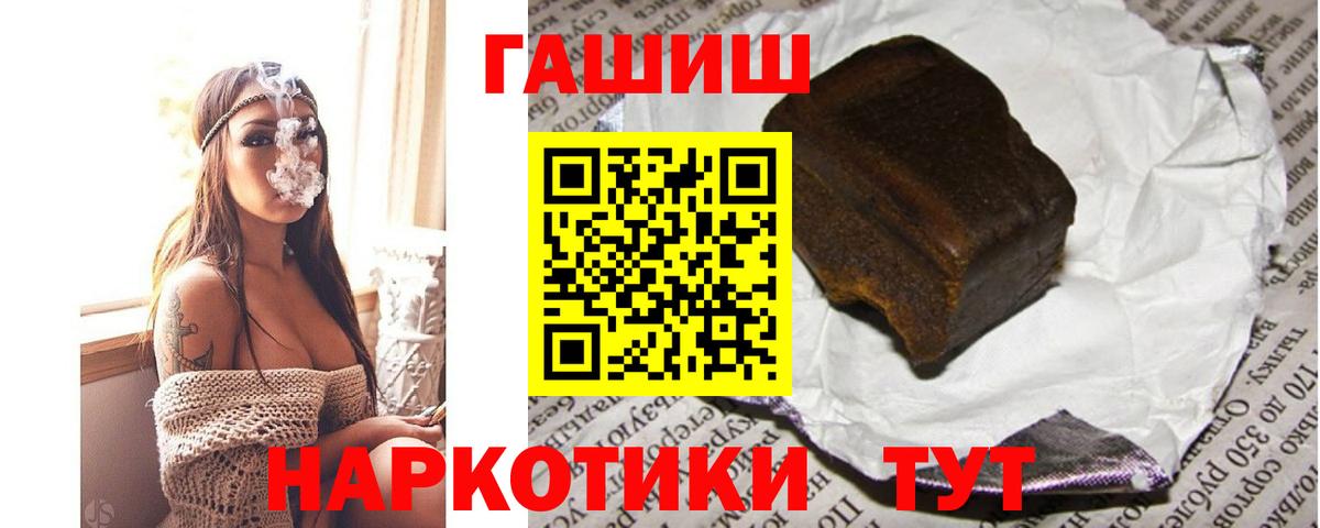 Белорецк  ГАШ Premium  Вход с VPN  Гашиш ice o lator 