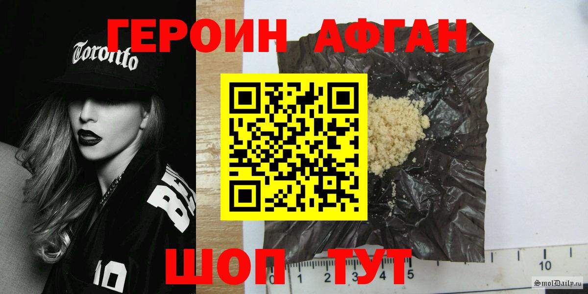Героин хмурый Белорецк