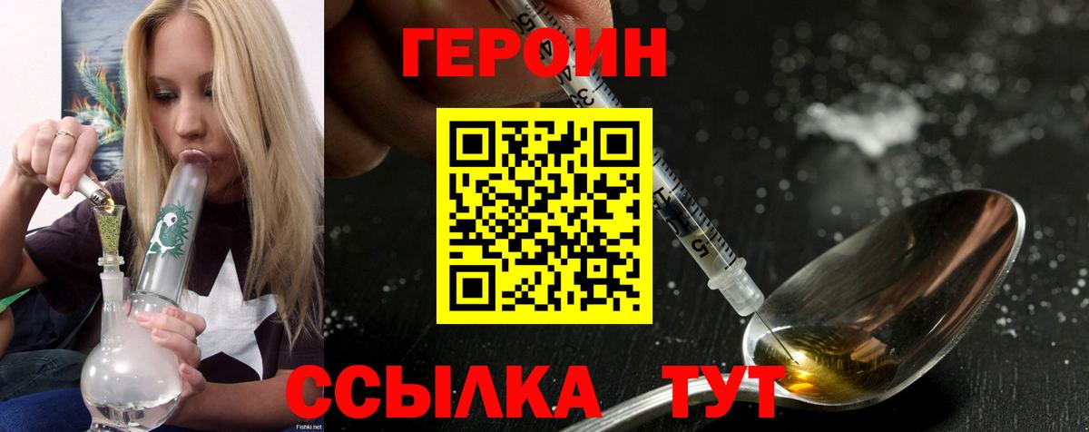ГЕРОИН гречка  Вход с VPN  ГЕРОИН  Белорецк 