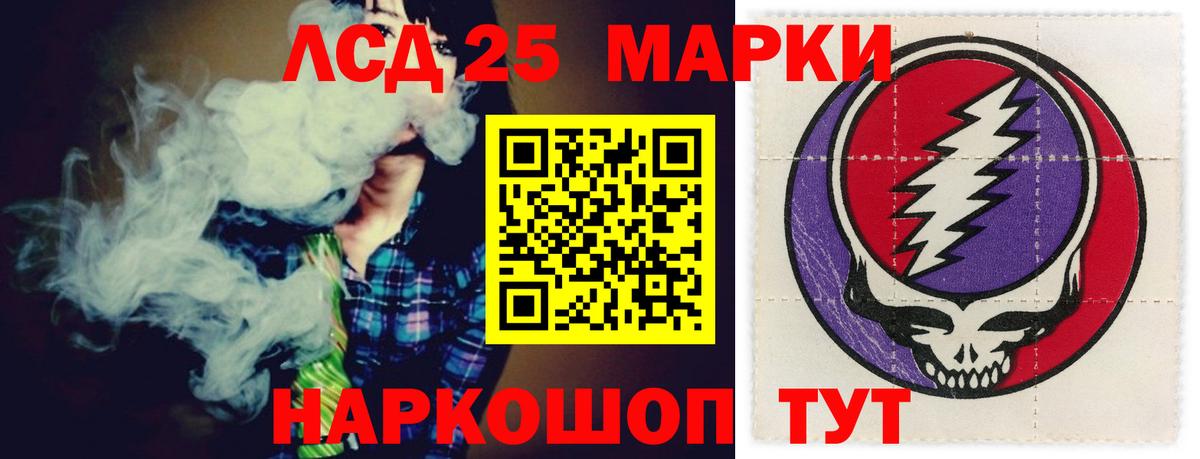 ЛСД экстази ecstasy  Лсд 25 экстази кислота  Белорецк  Вход с VPN 