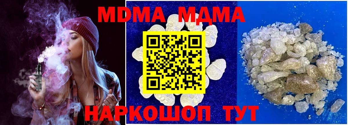 Белорецк  МДМА VHQ  МДМА crystal  MDMA  Вход с VPN 