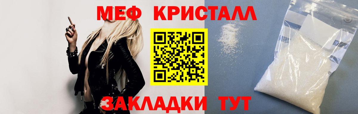 МЕФ  МЕФ  Белорецк  МЯУ-МЯУ 4 MMC  МЯУ-МЯУ мука  где купить   Вход с VPN 