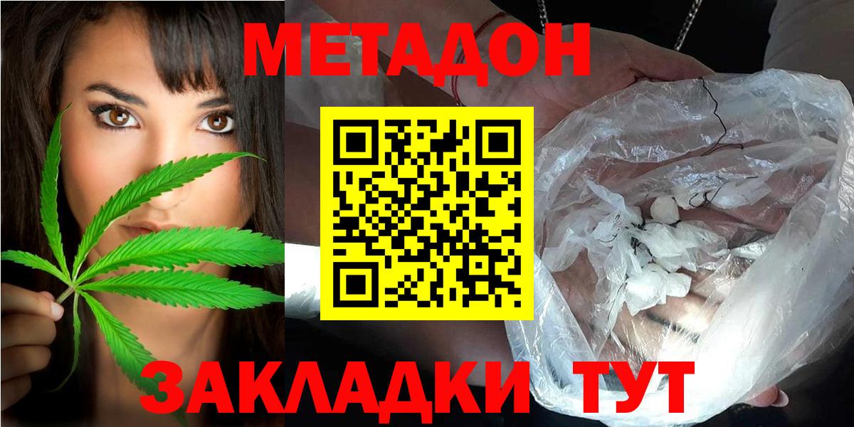 Метадон кристалл  Метадон кристалл  Вход с VPN  Белорецк 