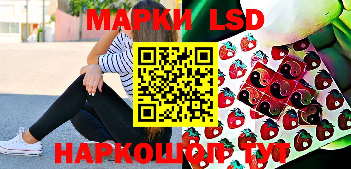 Марки 25I-NBOMe 1,8мг Белорецк