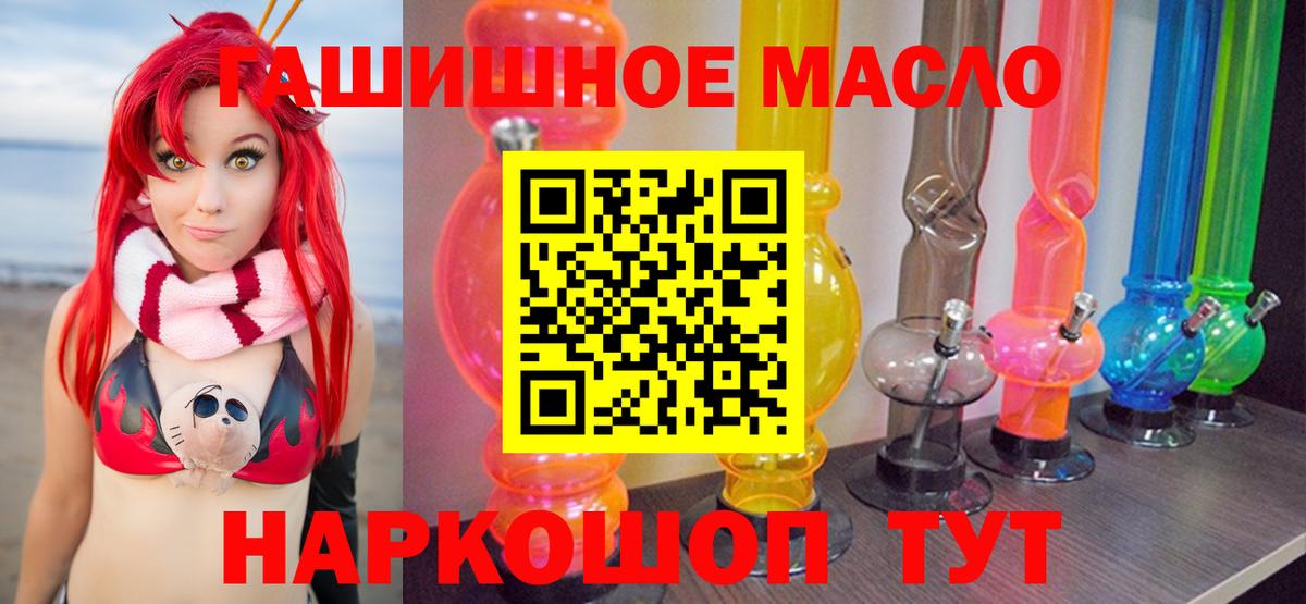 ТГК жижа  Вход с VPN  Белорецк 