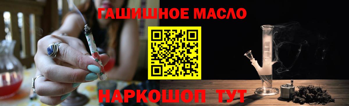 ТГК жижа Белорецк