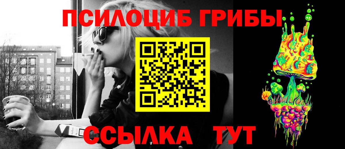 Псилоцибиновые грибы прущие грибы  Псилоцибиновые грибы MAGIC MUSHROOMS  Белорецк  Вход с VPN 