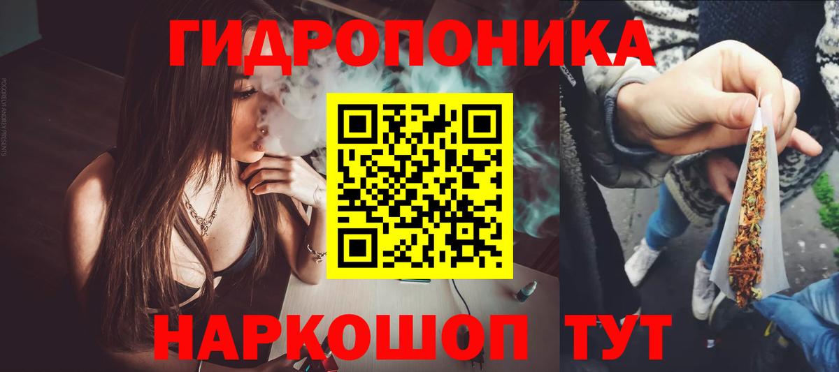 Канабис ГИДРОПОН  Вход с VPN  Шишки марихуана план  Конопля ГИДРОПОН  Белорецк 